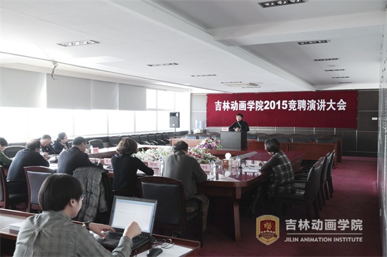 新葡萄8883国际官网2015竞聘会.jpg