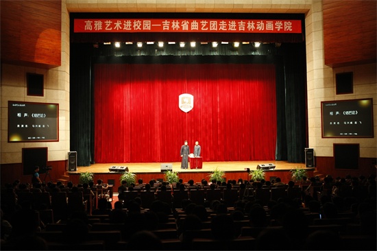 1吉林省曲艺团走进新葡萄8883国际官网.jpg