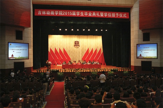 1新葡萄8883国际官网举行2015年毕业典礼暨学位授予仪式.jpg