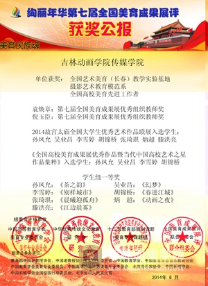 新葡萄8883国际官网 获奖公报1(1).jpg
